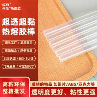 整箱7mm超透特粘热熔胶胶棒 11mm耐黄变透明强粘热容胶条 厂家