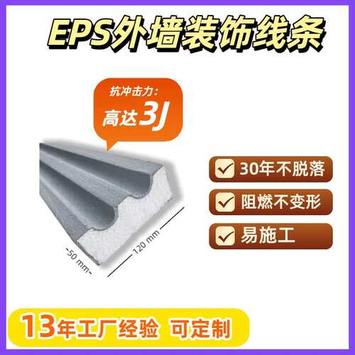eps装饰线条grc陶瓷罗马柱发泡梁托外墙浮雕别墅回子纹檐口成型