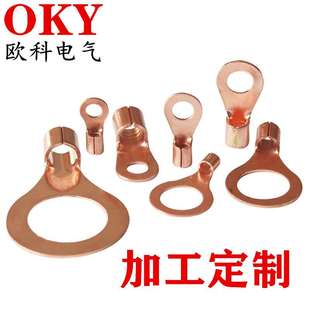 OT冷压接线端子焊口环型圆形裸端头国产铜线鼻子镀银接线耳铜线耳