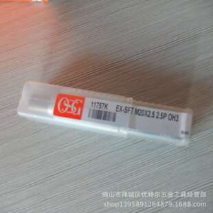 36MM 3.0 OSG钢用螺旋丝攻 白色