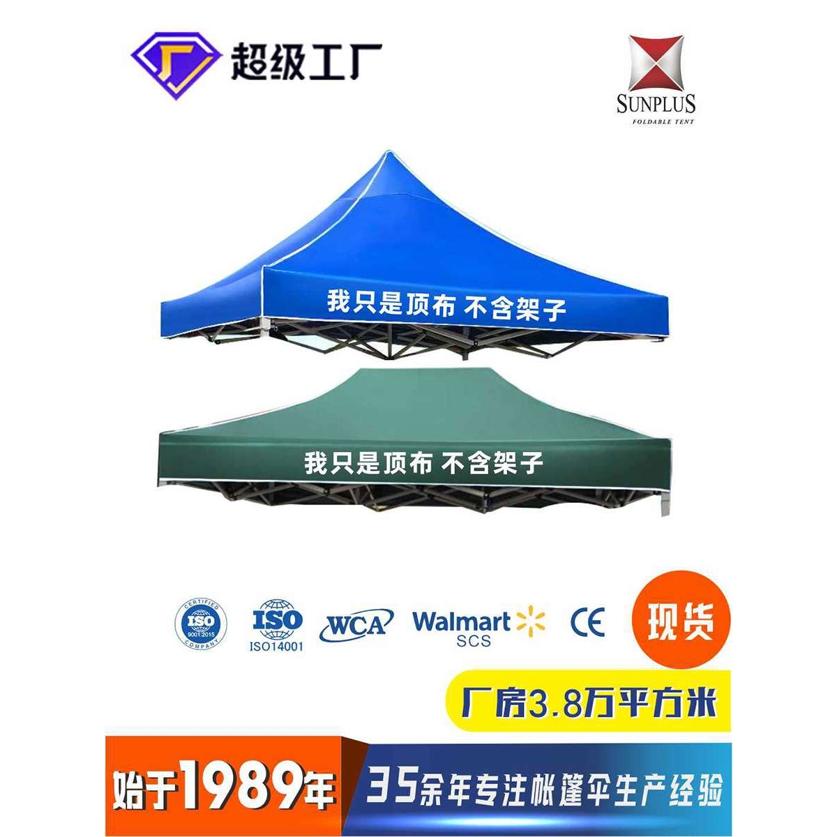 帐篷顶户外帐篷加厚折叠伞广告伞布面遮阳露营防晒摆摊折伞