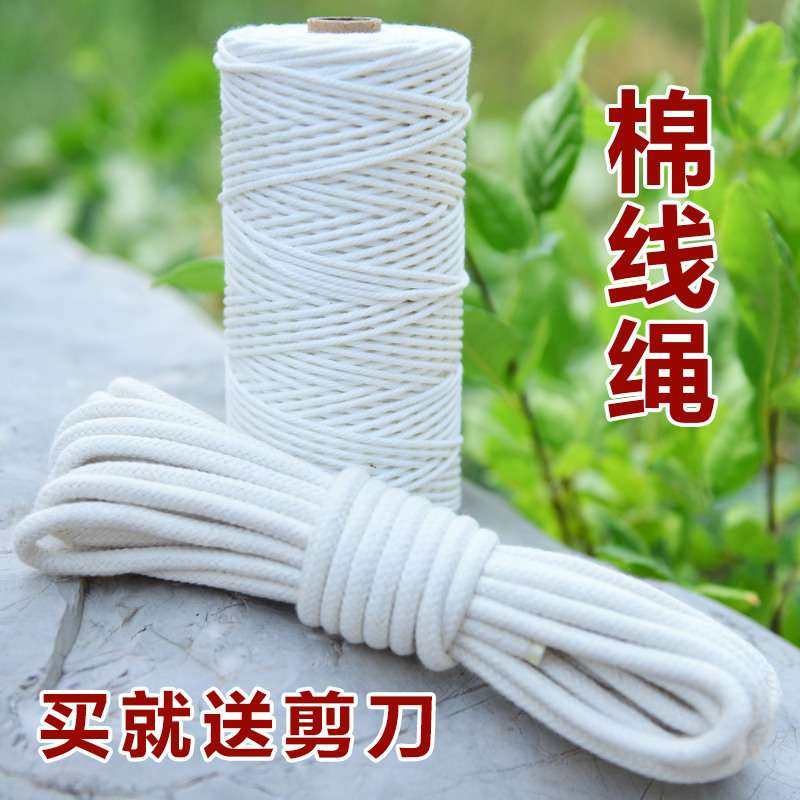 棉绳diy手工编织棉线绳绳子捆绑绳粗细挂毯编织绳包粽子的粽线,居家布艺,绳子,淘宝优惠券,粉丝福利购,淘宝优惠卷