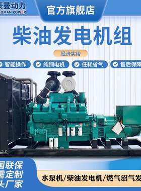 500kw发电机组600KW800kw1000kw1200kw1500kva2000发电机足功率