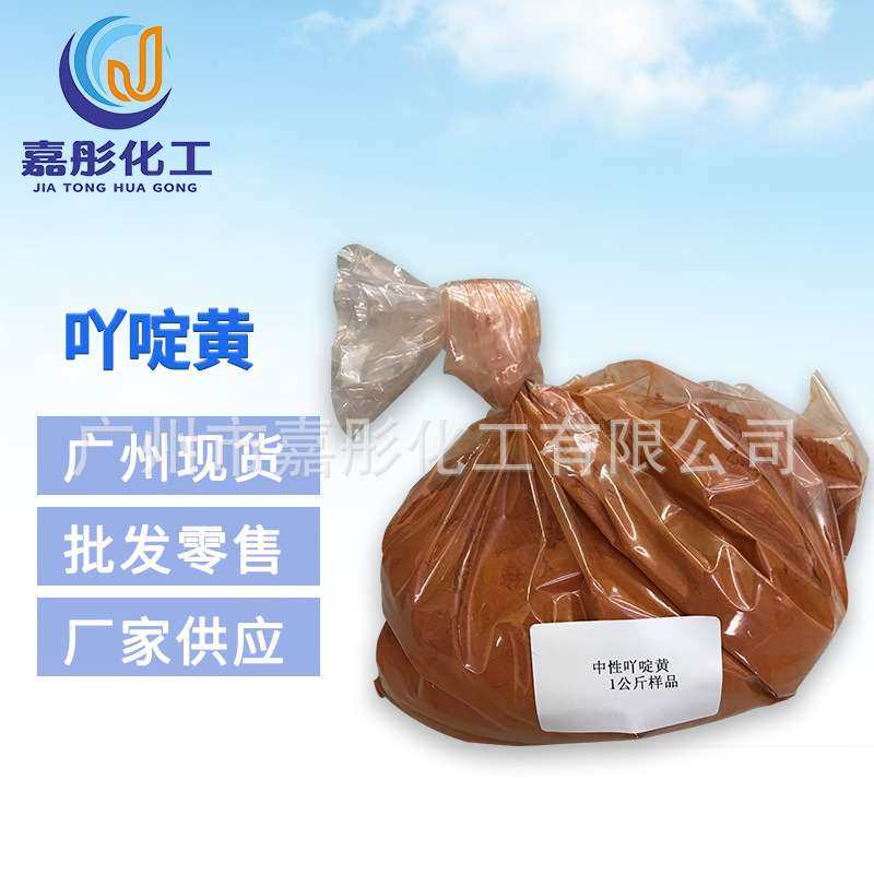 广州现货 吖啶黄 中性吖啶黄 水产养鱼 黄色素 CAS：8048-52-0,商务/设计服务,平面广告设计,淘宝优惠券,粉丝福利购,淘宝优惠卷