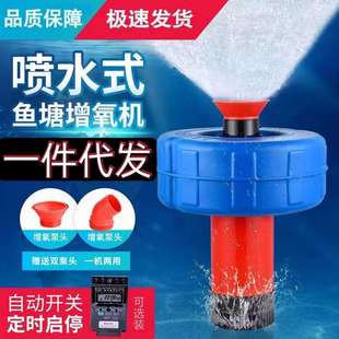 鱼塘增氧机池塘增氧机虾塘增氧机蟹塘鱼塘增氧泵家用养殖排灌喷水