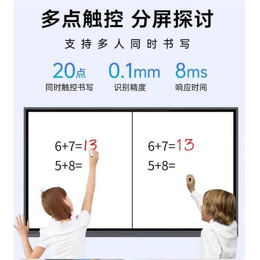 合教学一体机QAA5565/5/8鸿67寸会议/平板智能互动触摸屏电子白板