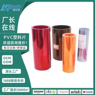 厂家彩色磨砂软胶片 环保耐磨防刮PVC半透明薄板软塑料片