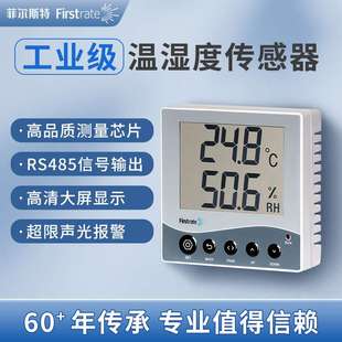 工业温湿度计RS485机房仓库室内高精度温湿度记录仪传感器LCD显示