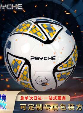 PSYCHE专业中考标准5号PU热贴合比赛训练机贴PU足球