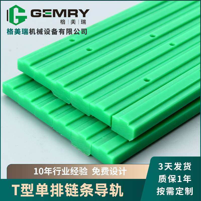 聚乙稀T形单排链条导轨塑料传输线耐磨条10A/12A塑料机械单排导轨,五金/工具,导轨,淘宝优惠券,粉丝福利购,淘宝优惠卷