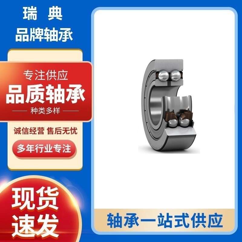 nSKF轴承nSKF凸轮随动件305801C-2Z，支撑滚轮轴承NATR15R