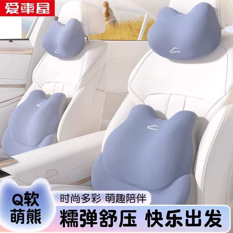 爱车屋汽车头枕护颈枕车载靠枕颈枕车内用座椅腰靠枕头记忆棉高档,居家布艺,腰靠垫,淘宝优惠券,粉丝福利购,淘宝优惠卷