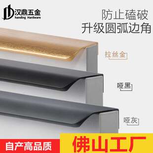 铝合金隐形橱柜门衣柜拉手金色黑灰色加长拉手抽屉柜门封边把手