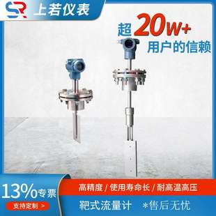 传感器高精度测量 沥青石蜡靶式 靶式 流量计高粘度高低温液体插入式
