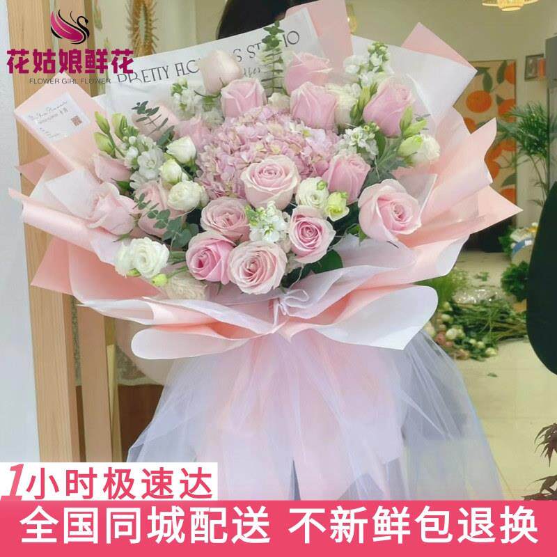 全国鲜花速递同城配送玫瑰绣球混搭花束送女友广州深圳珠海佛山店