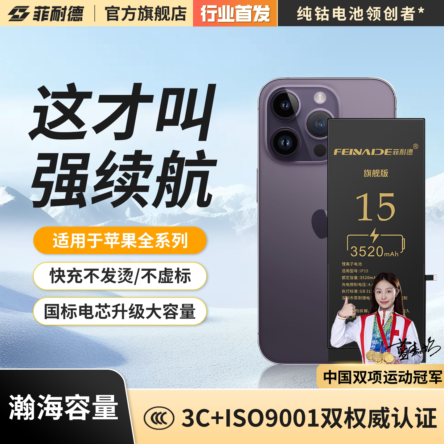 菲耐德适用苹果13电池iPhoneX手机大容量14聚7P11正品6s Plus更换8信SE2芯XR/Xs Max/12mini迷你13ProMax赛15