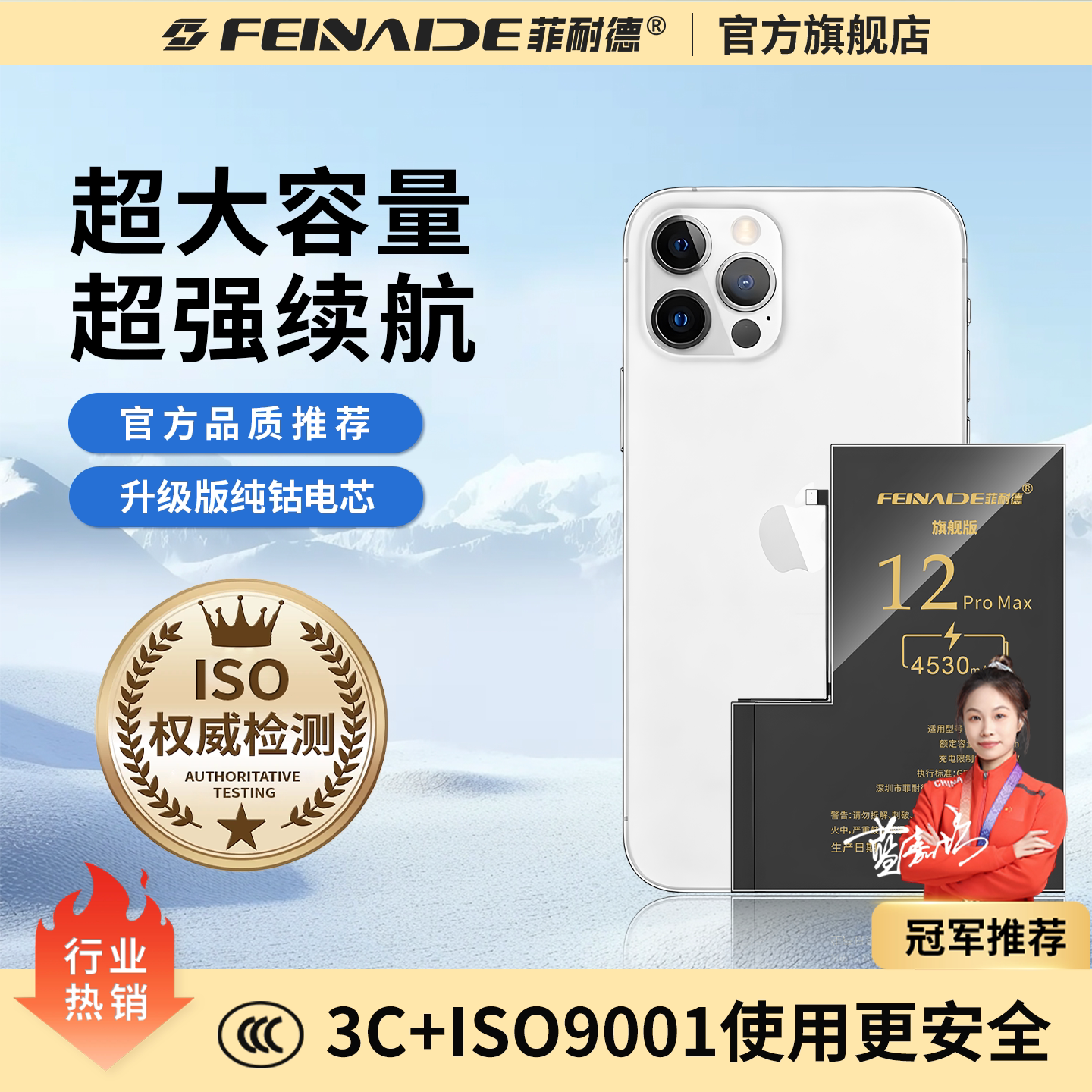 [包安装]菲耐德适用苹果12电池iPhone十二手机Pro Max正品mini超大容量iP官网PM更换维修服务官方上门聚赛信0