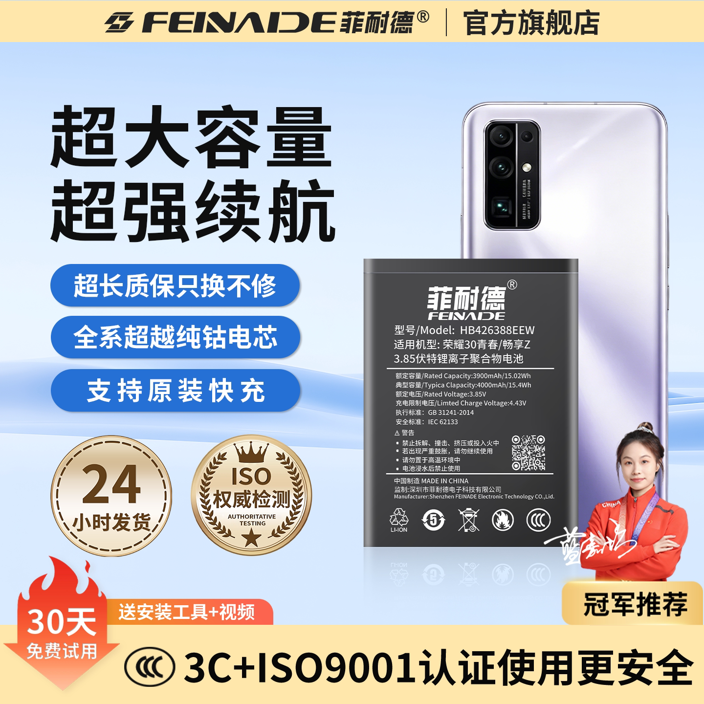 [免费安装]菲耐德适用荣耀30手机电池20i青春版20Pro正品10超大容量9Xpro荣耀20pro更换新6Plus纯钴电芯0循环