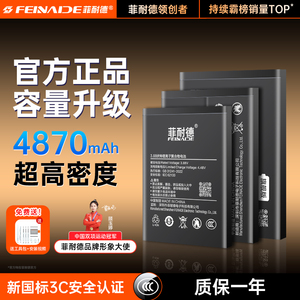 菲耐德适用ViVO X60电池80正品S15超52S+27大容量90手10XPlay5机20Plus7U更12Pro9E换Z6SL70Note1Y21A/20Nex3