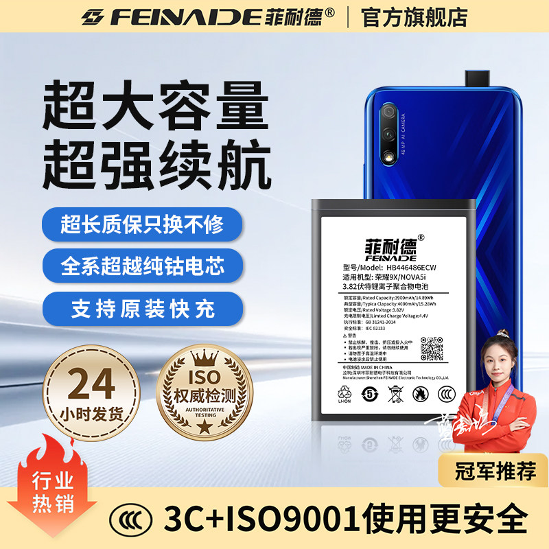 [热销榜1]荣耀系大容量正品电池图片