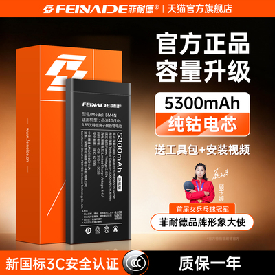 [热销榜1]适用小米正品电池