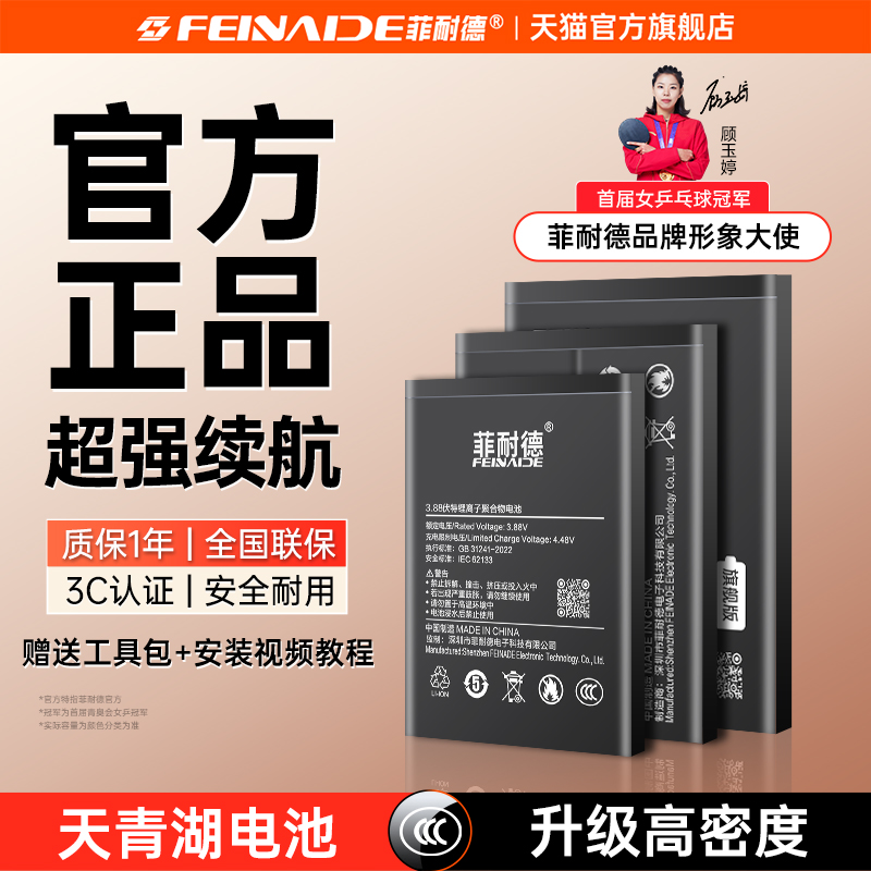 [热销榜1]OPPO系大容量正品电池