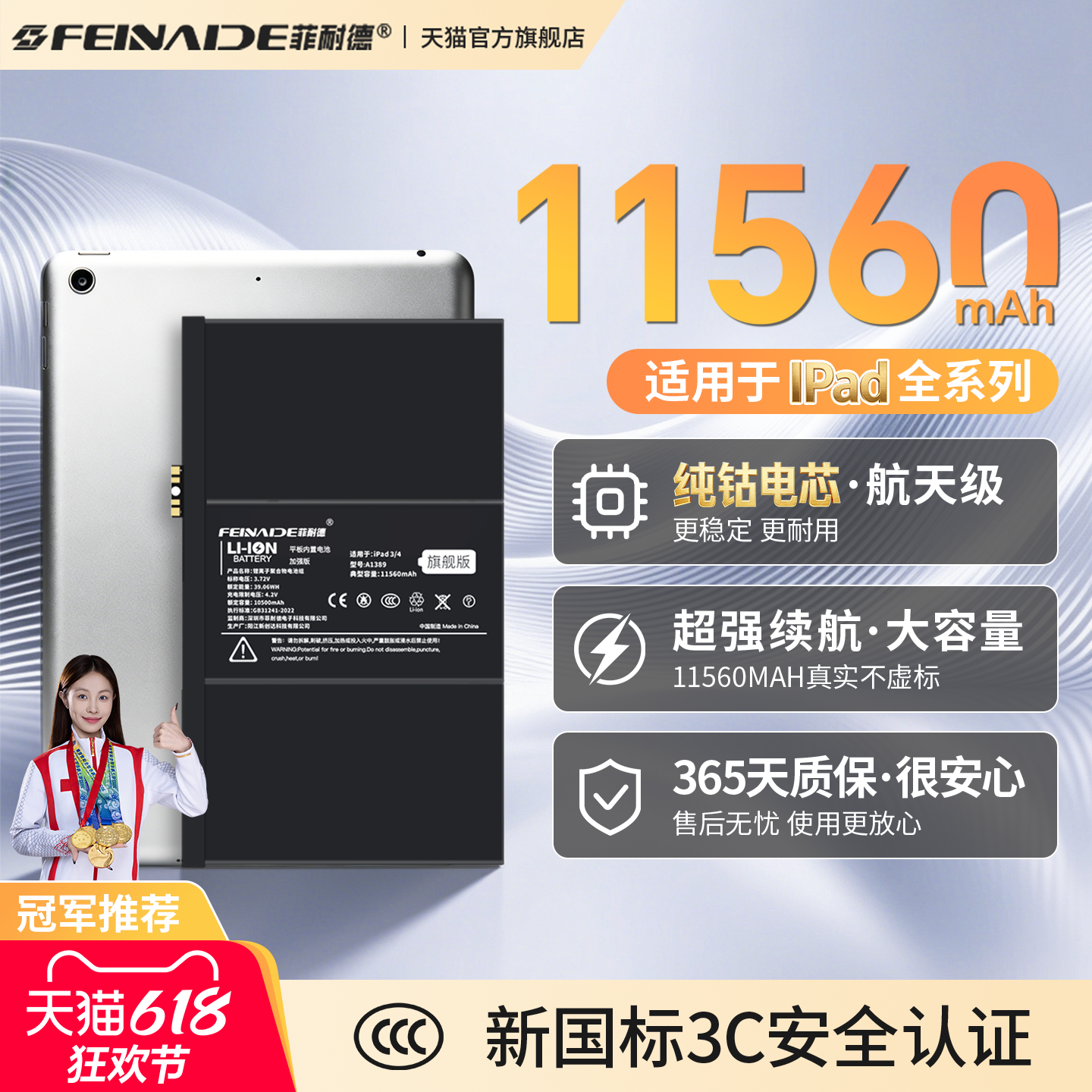 [包安装]菲耐德适用iPad电池Air2平板大容量5mini4迷你2更换3正品6代7苹8果9五9.7Pro10.5电11脑12.9寸2018赛