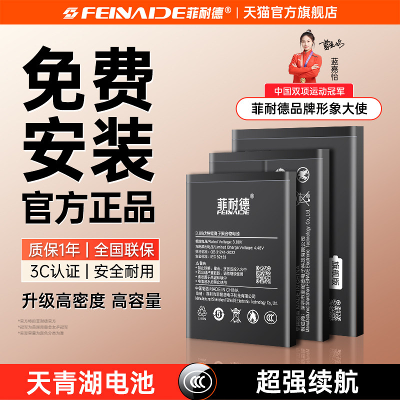 [免费安装]菲耐德天青湖电池适用华为P30手机40正品20超大容量P9Plus拆机三更换换新魔改原0循环石墨烯级电芯