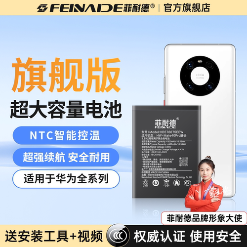 [免费安装]华为系大容量正品电池