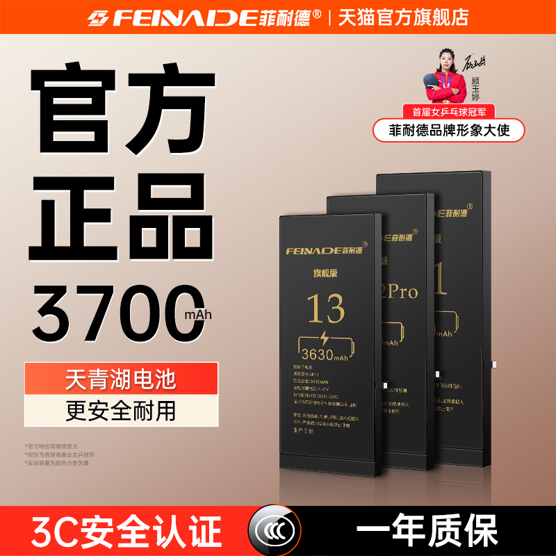 菲耐德天青湖电池适用苹果7电池 iPhone6S手机7Plus正品6Splus苹果8/8P超大容量i六iP6更换0循环石墨烯级电芯
