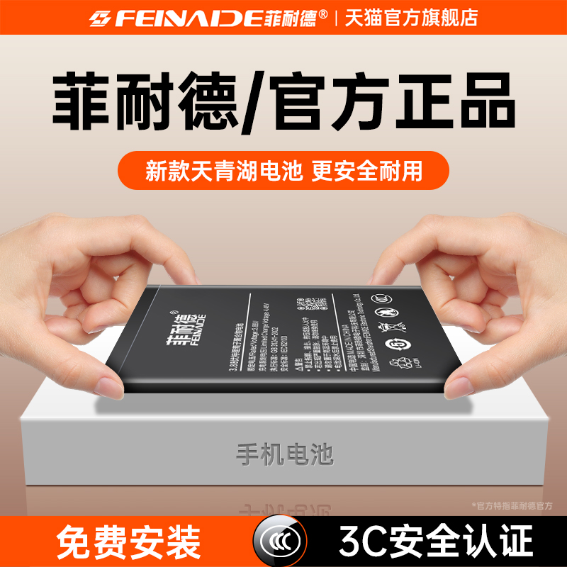 [免费安装]ViVO系大容量正品电池