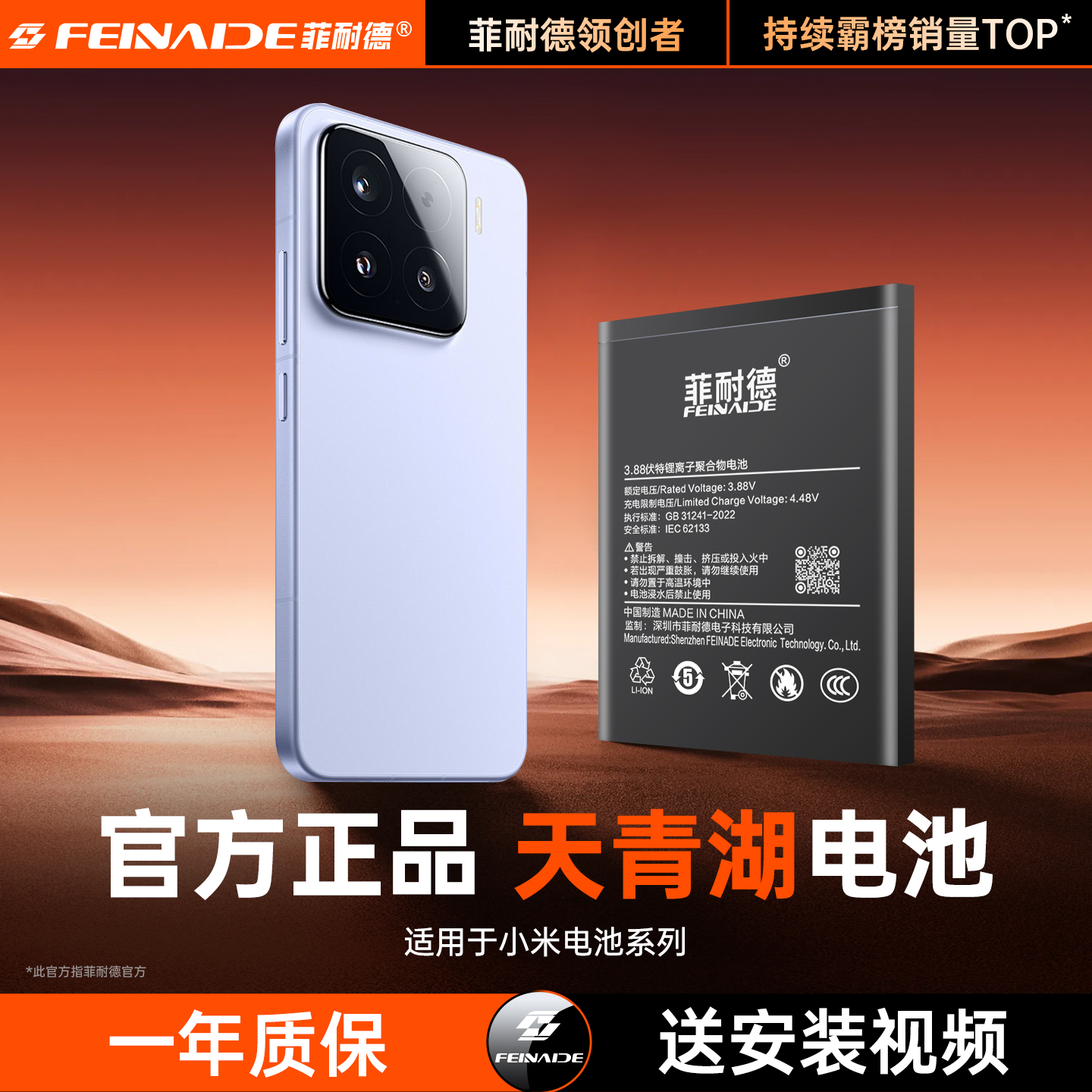 [热销榜1]小米系正品电池