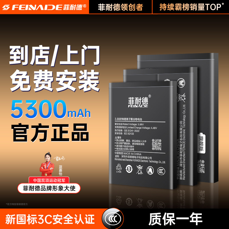 [包安装]真我系大容量正品电池