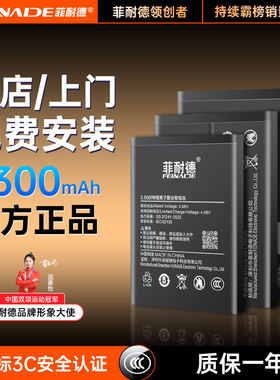 [包安装]菲耐德适用Realme真我GT手机X7Pro电池5+正品V25大师版6i超50M大容量8Q3S更换2P闪速Neo5石墨烯级K11