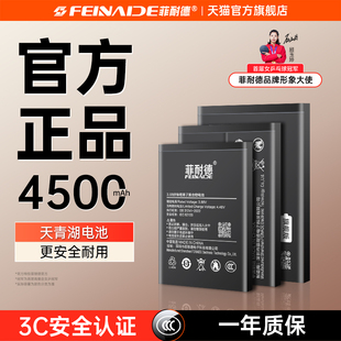 菲耐德天青湖电池适用一加9手机电池Oneplus超大容量9R扩容9RT电板拆机维修0循环石墨烯级电芯 热销榜1
