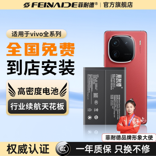 [免费安装]ViVO系大容量正品电池