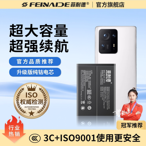 [包安装丨榜1]小米Mix系正品电池