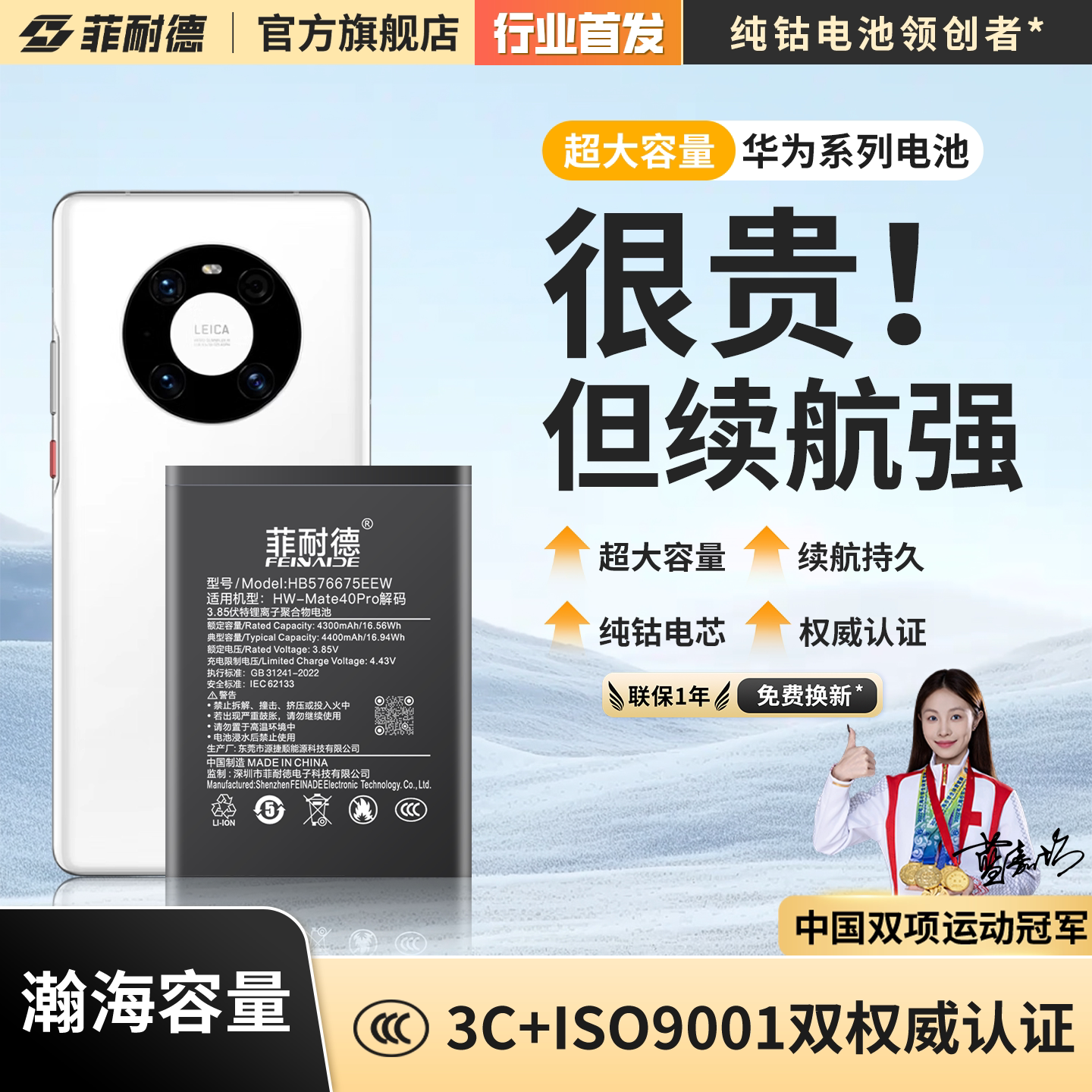 菲耐德适用华为Mate40pro电池30手机P30Pro正品Nova7/8/11SE大容量10Plus/50RS/P20麦芒9i8更换40Z畅享10S