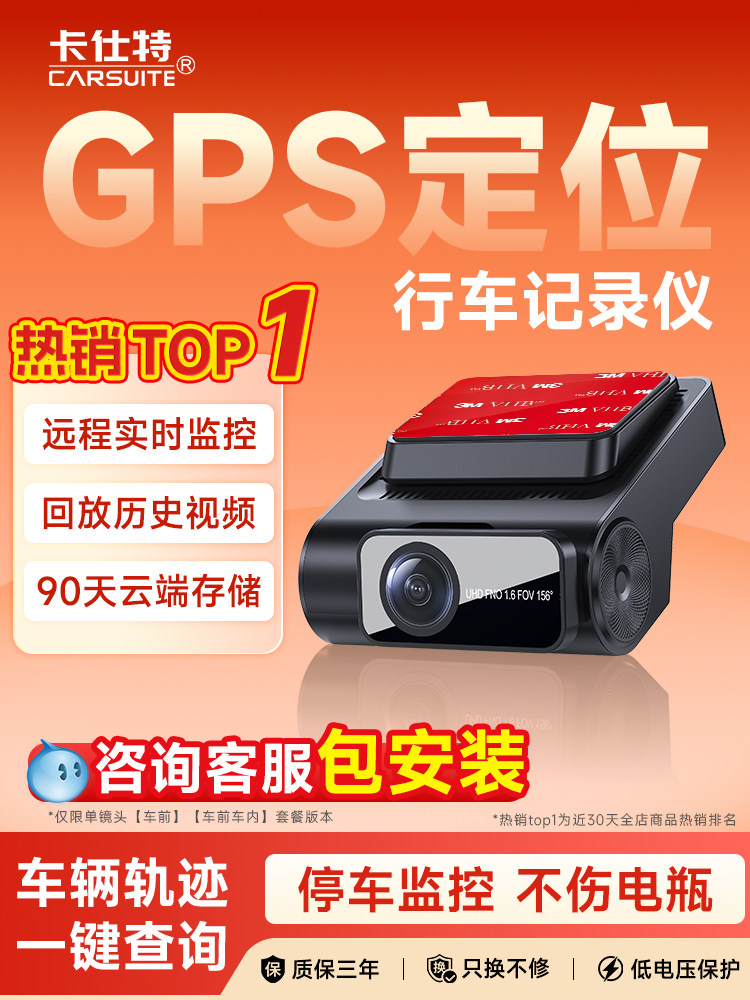 Castor D90 dash cam 4G remote monitoring with gps positioning online car-hailing dual recording car camera