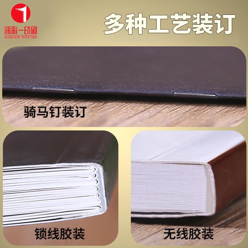 画册印刷宣传册制品海报说明书打印产品样本图册设计公司手册爆款