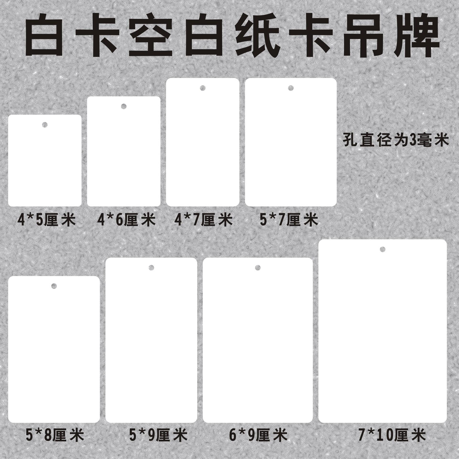 空白纸卡通用简约白色小卡片吊牌卡DIY硬纸卡白卡黑卡红卡牛爆款