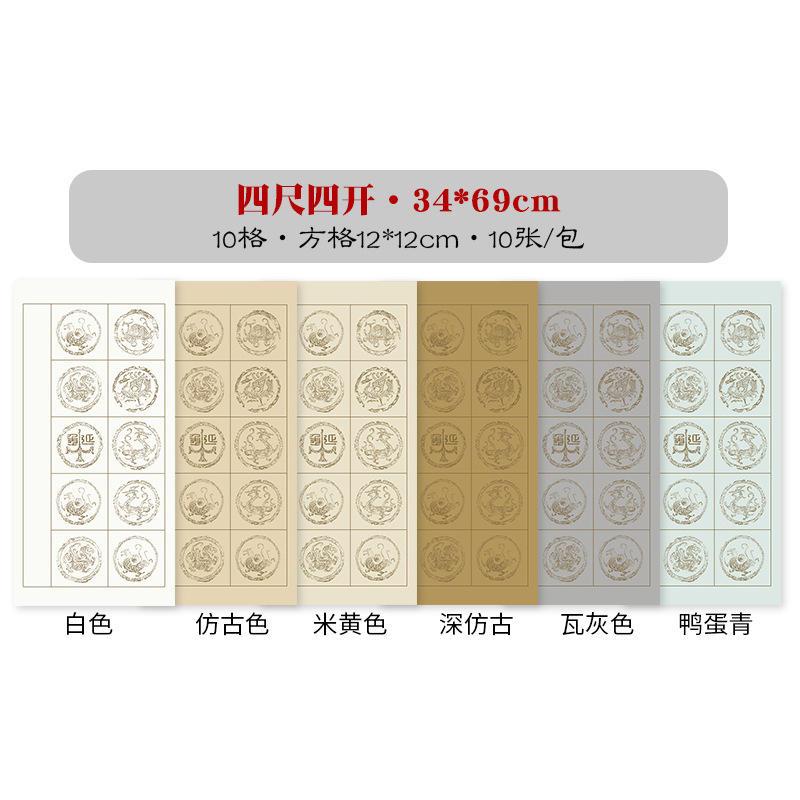 毛笔书法作品纸四尺对开复古瓦当20格28格五言七言律诗词粉彩爆款