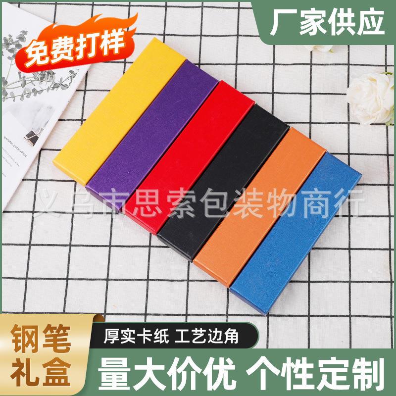 工厂钢笔礼盒笔盒书签发簪多用途纸质包装礼品盒子可加印爆款