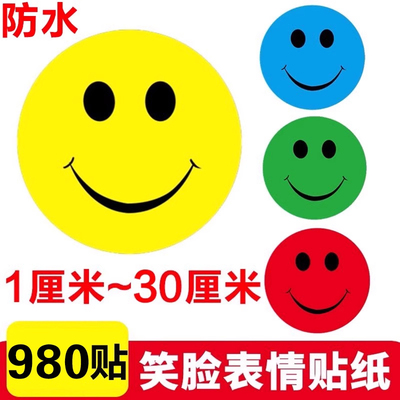 笑脸表情贴纸圆形不干胶标签