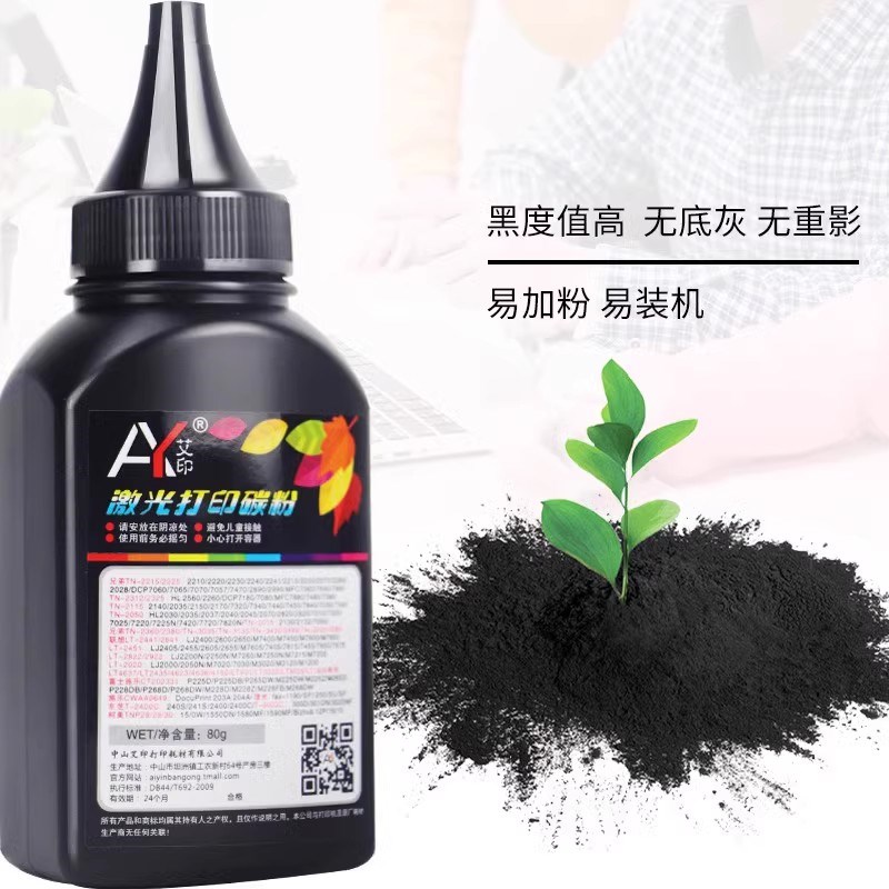 适用联想至像M3070墨粉M307j0W/D M3075DNA M3078DNA M3070DXF M2