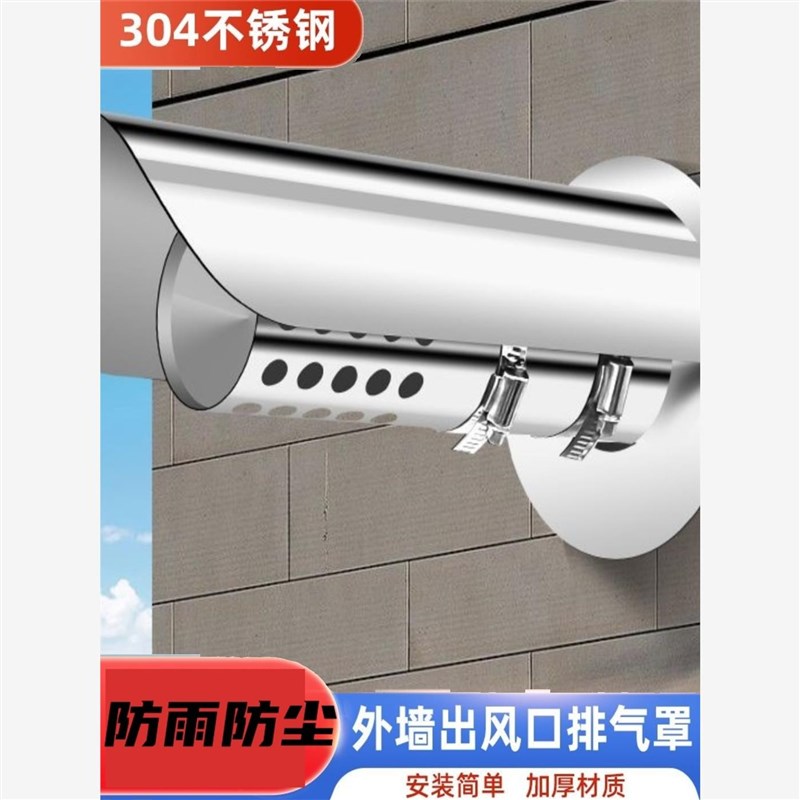 热水器排烟管遮挡罩304不锈钢防雨挡H板防雨罩外墙出风口帽防雨帽