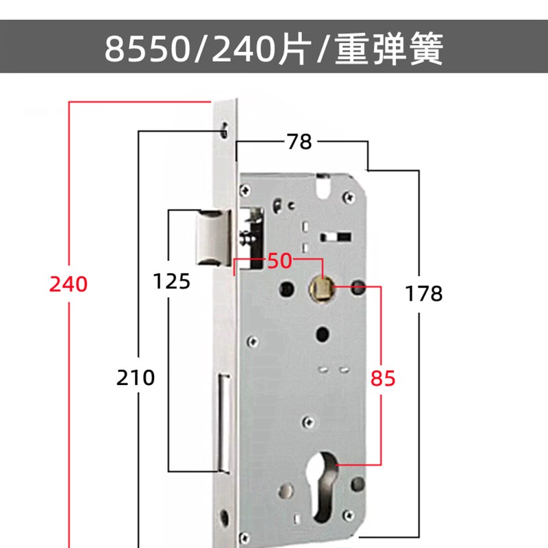 8540/8545/8550木门锁体 机械锁H体欧标重弹簧锁体 防火门分体锁