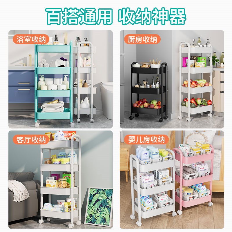 小推车置物架落地可移动厨房卧室卫生间家用O零食水果多层收纳架