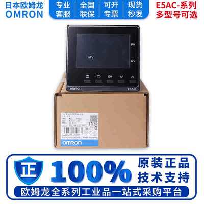 正品欧姆龙温控器E5AC-RX3ASM-800 QX3ASM PR2ASM CX3ASM 804 808