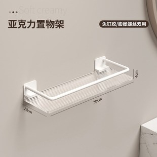 浴室置物架卫g生间轻奢洗漱台亚克力金色厕所洗手间毛巾收纳免打